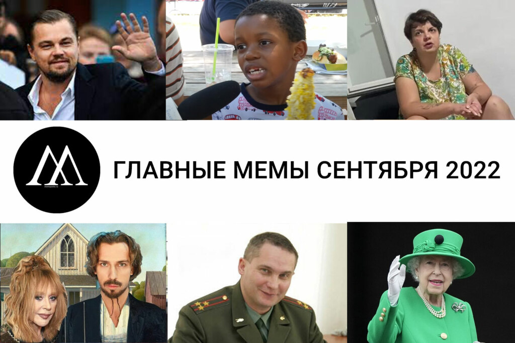 Главные мемы 2025 года