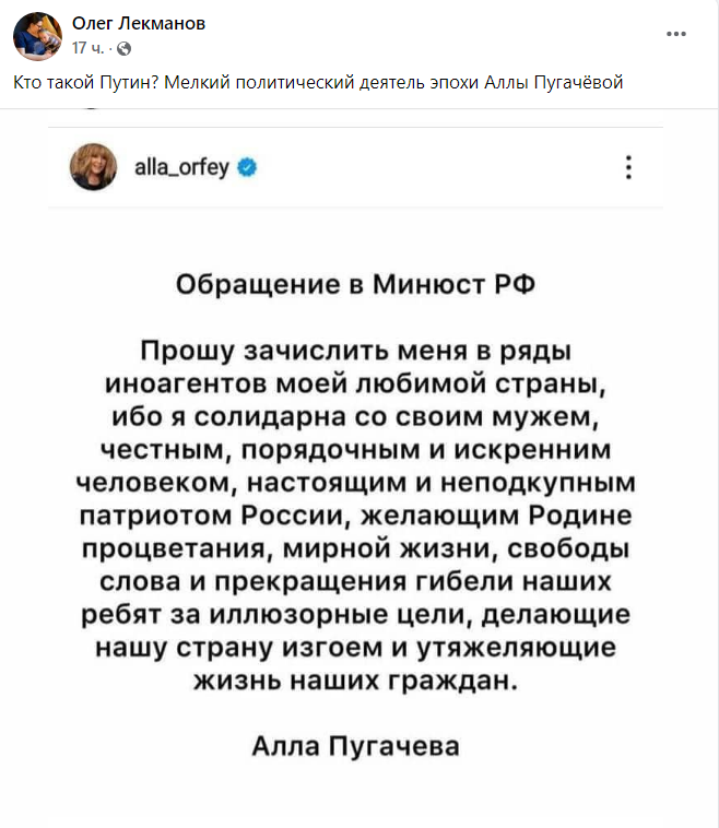 Алла Пугачева попросилась в иноагенты 