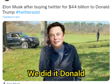 Маск купил Twitter