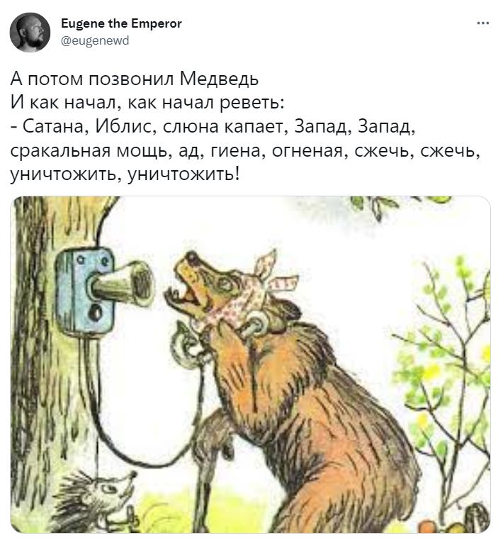 телеграм медведева мемы