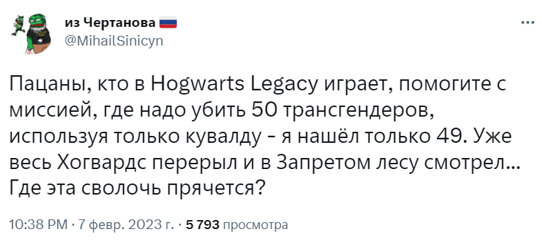 Мемы про hogwarts legacy