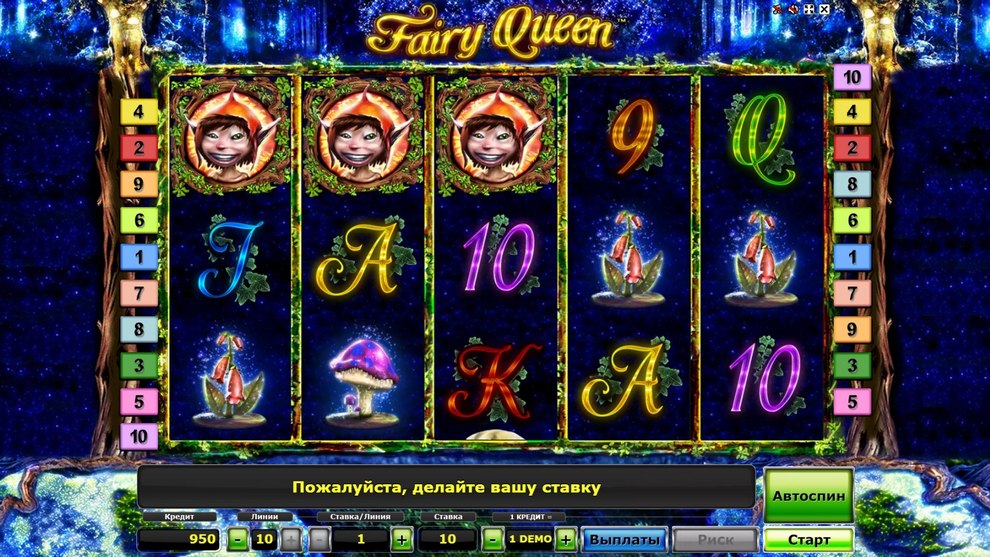 Онлайн игровой автомат Fairy Queen от Novomatic