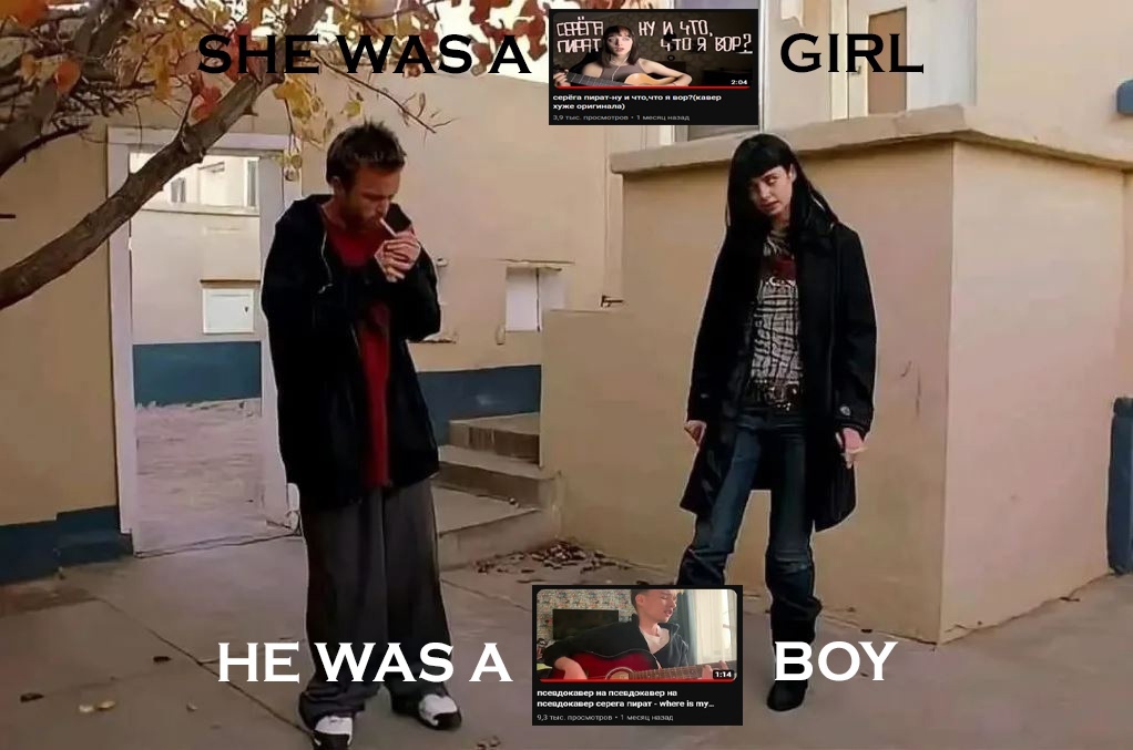 She was a girl he was a boy