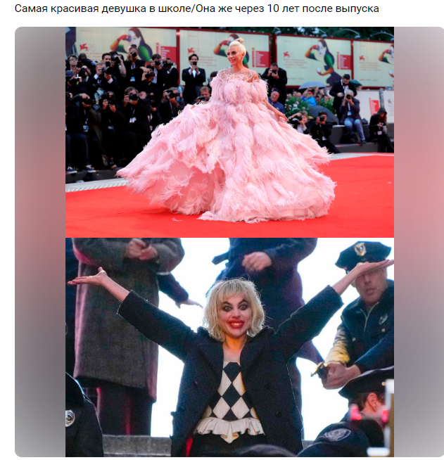 Леди Гага в образе Харли Квинн в фильме "Джокер 2"