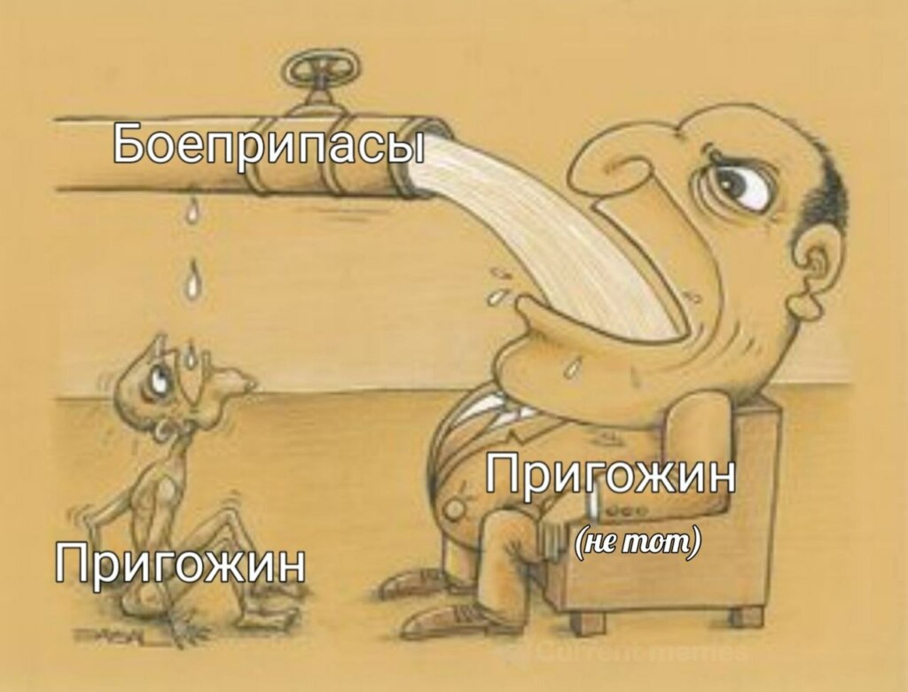 Пригожин просит снаряды