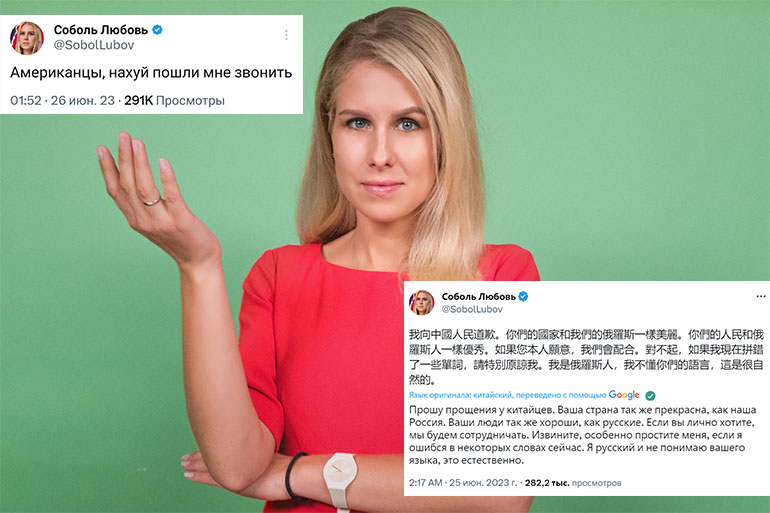 Что случилось с Любовь Соболь? Странные твиты и мемы о них