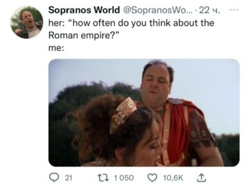 Как часто вы думаете про Римскую империю?
