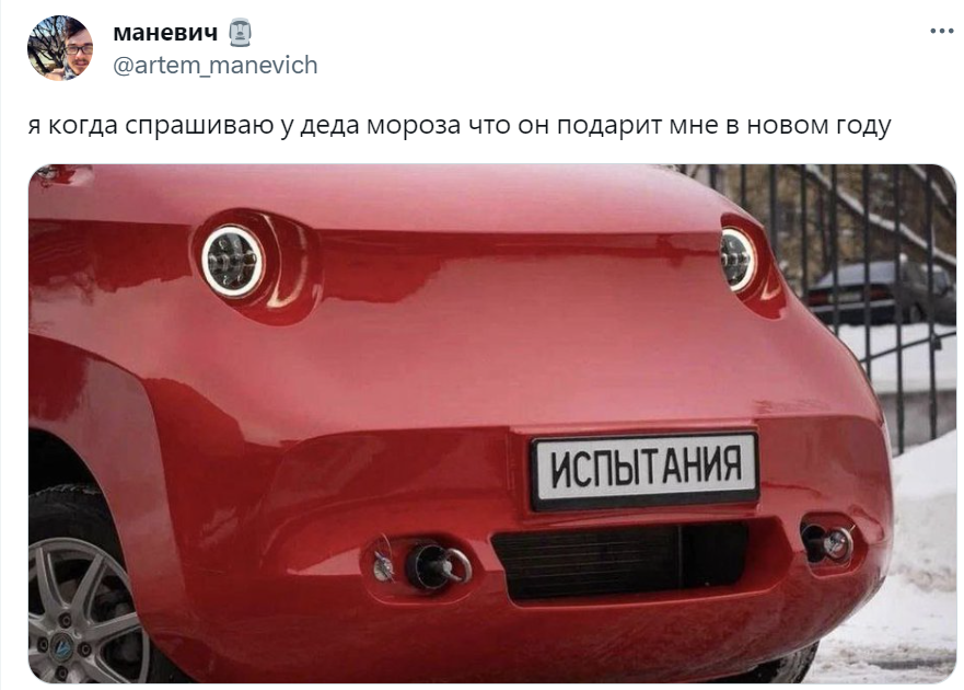 Красный электромобиль с надписью "Испытания" стал мемом 