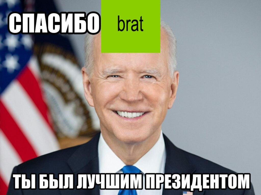 трамп победил на выборах мемы