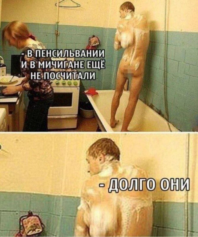 трамп победил на выборах мемы