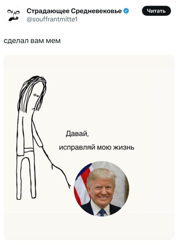 трамп победил на выборах мемы