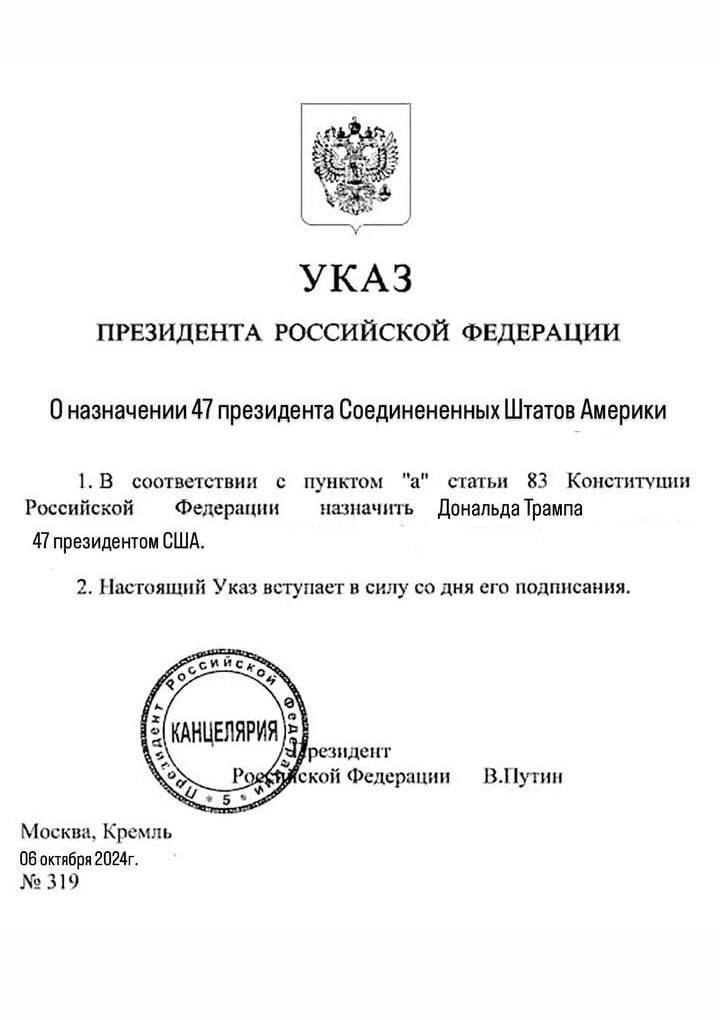 трамп победил на выборах мемы