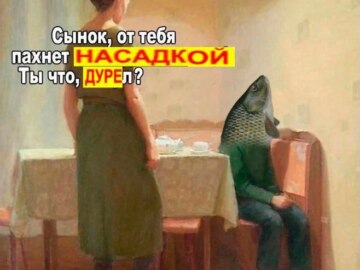 Карась дуреет