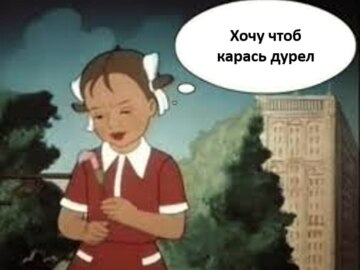 Карась дуреет