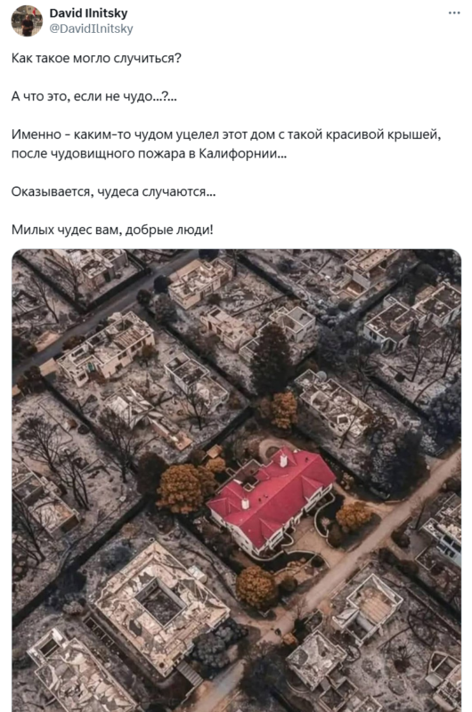 Пожары в Калифорнии