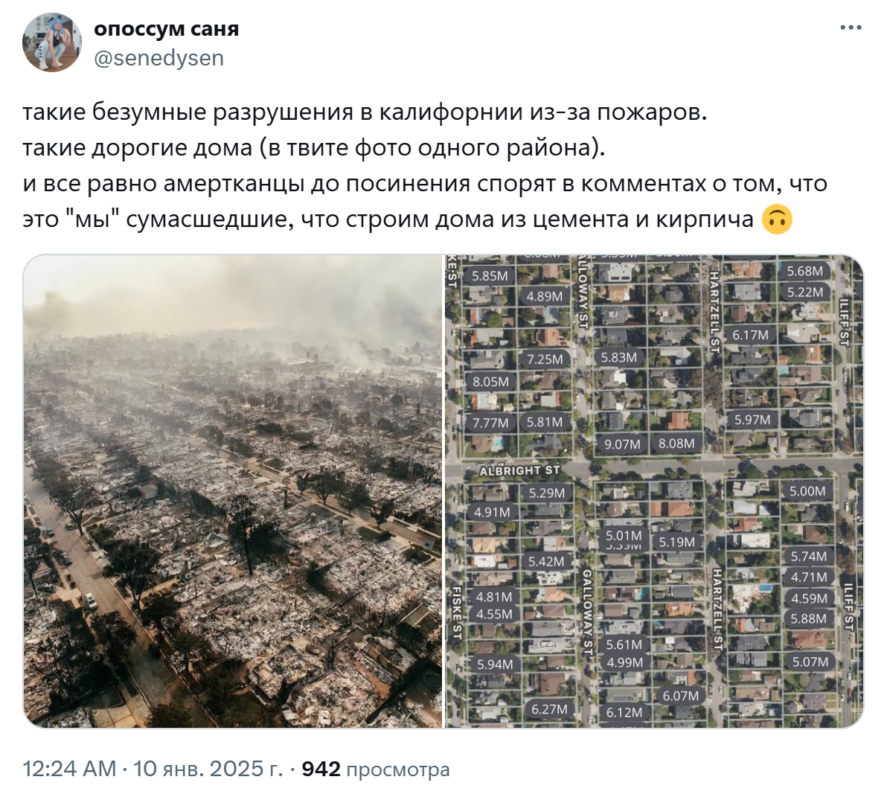 Пожары в Калифорнии