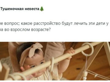 Бежевая мама