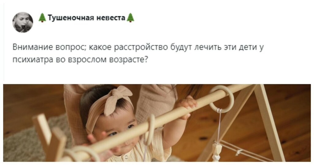 Бежевая мама