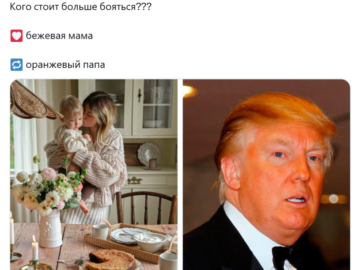 Бежевая мама