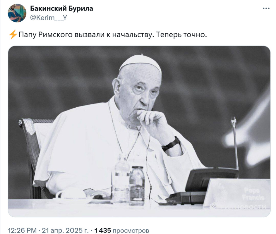 мемы апреля 2025