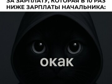 Окак