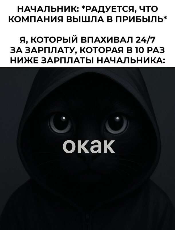 Окак