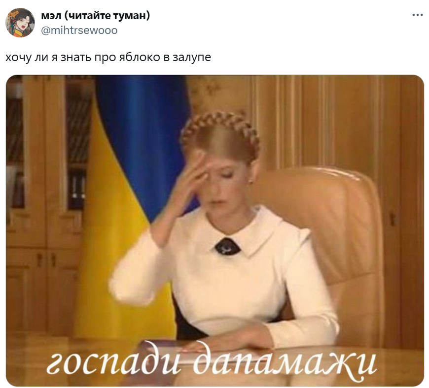 яблоко в залупе