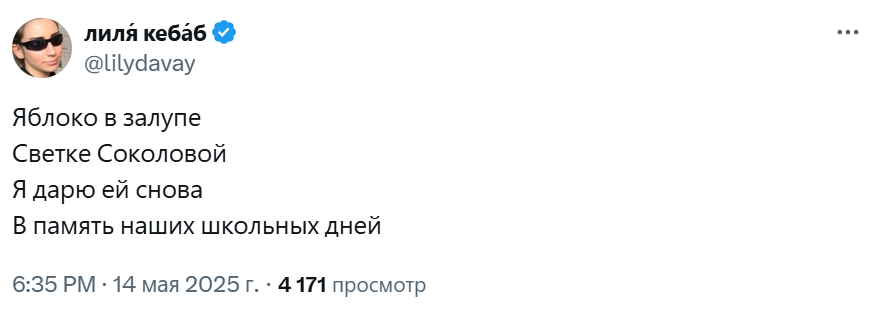 яблоко в залупе