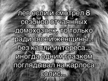 лев если и сосал