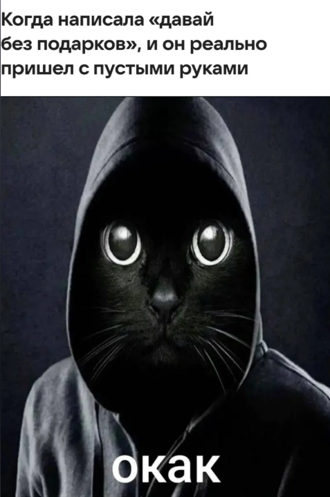 Окак