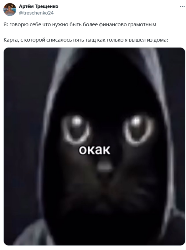 Окак