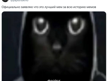 Окак