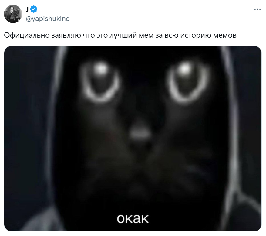 Окак