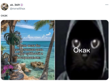 Окак