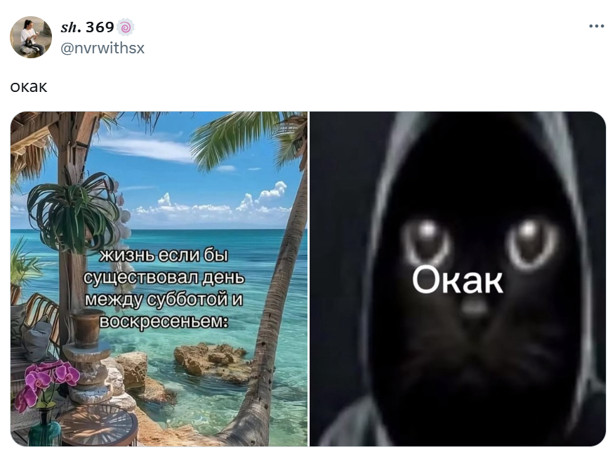 Окак