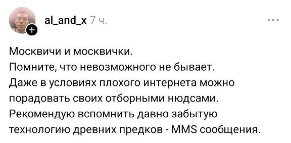 В Москве отключили интернет