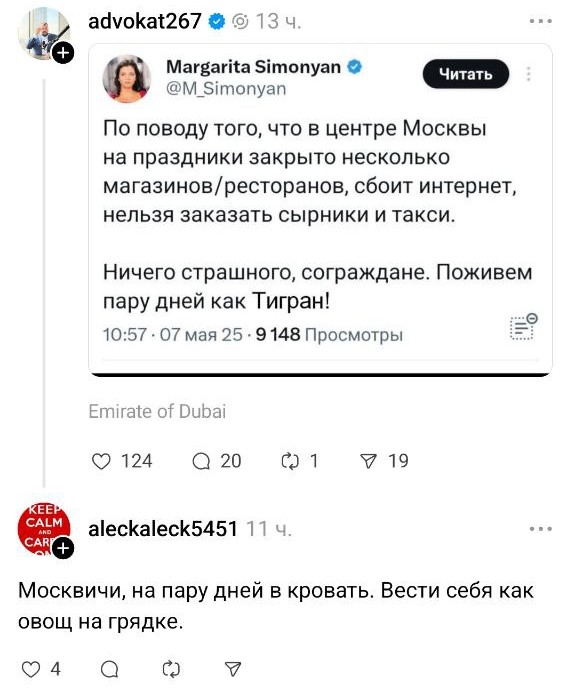 В Москве отключили интернет