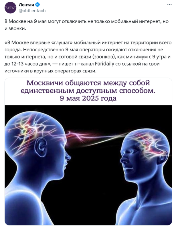 В Москве отключили интернет
