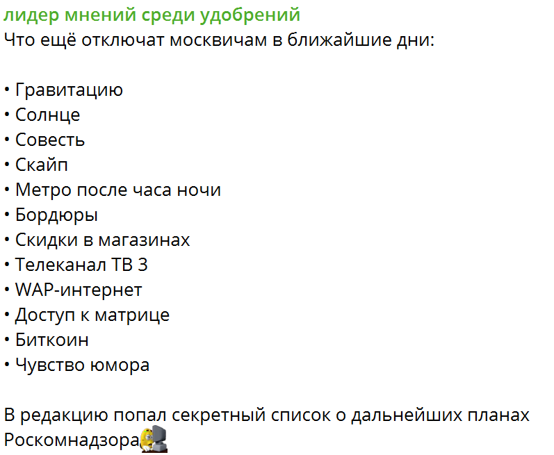 В Москве отключили интернет