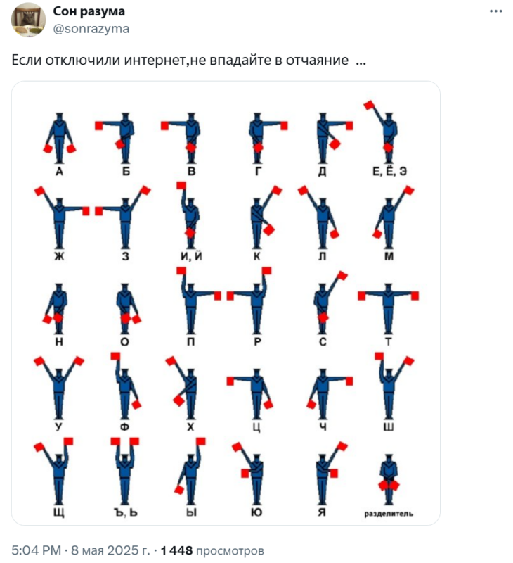 В Москве отключили интернет