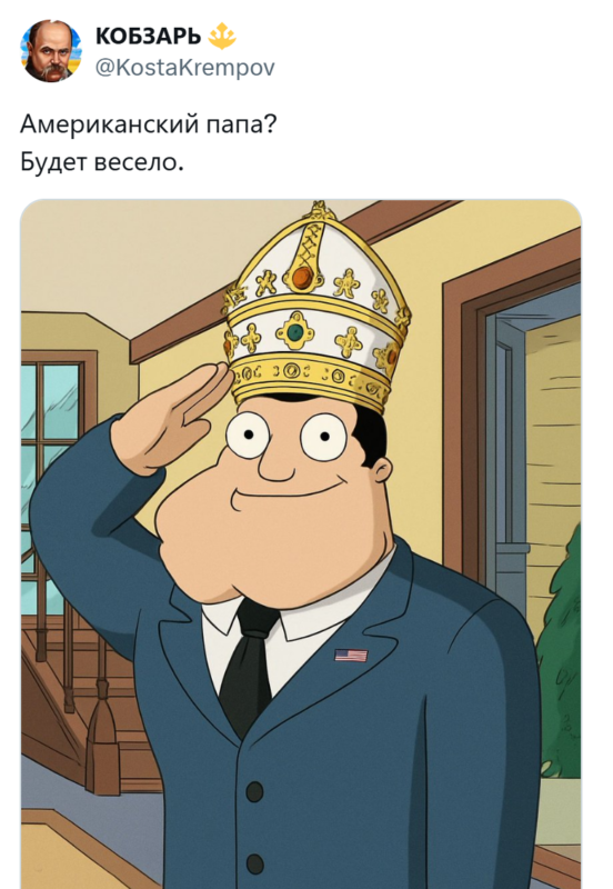 Новый папа римский
