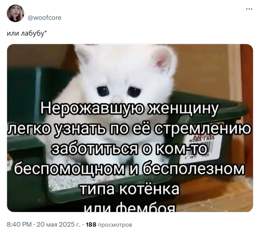 Лабубу