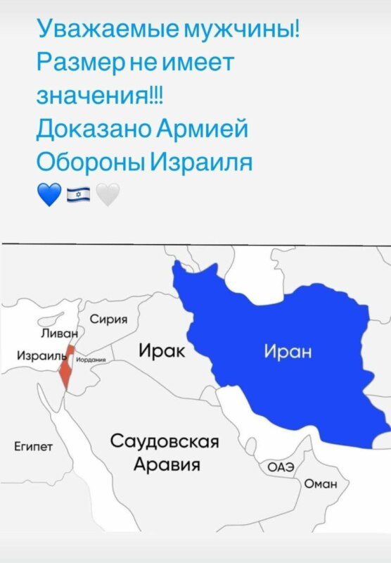 Израиль против Ирана