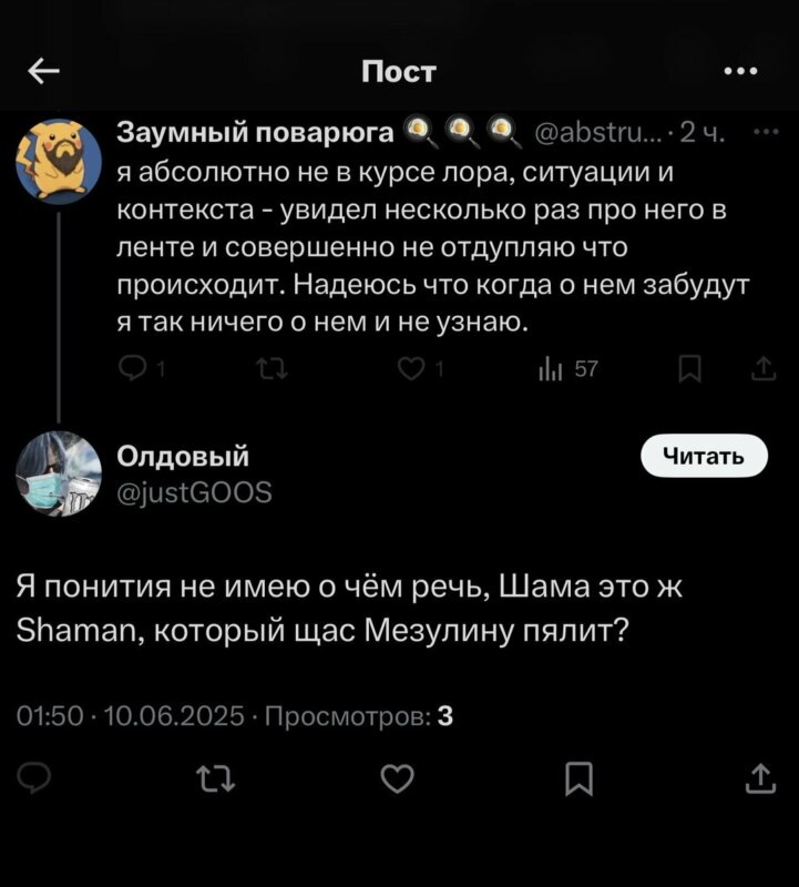 Шама