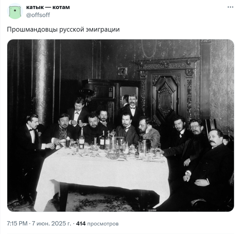 Прошмандовцы