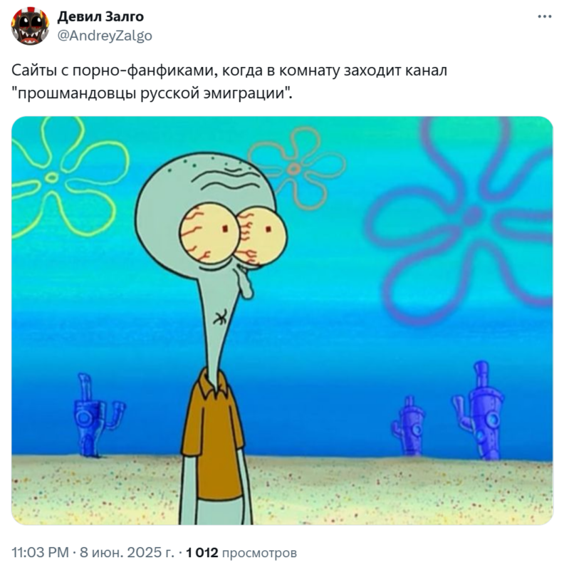 Прошмандовцы