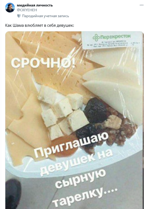 Шама