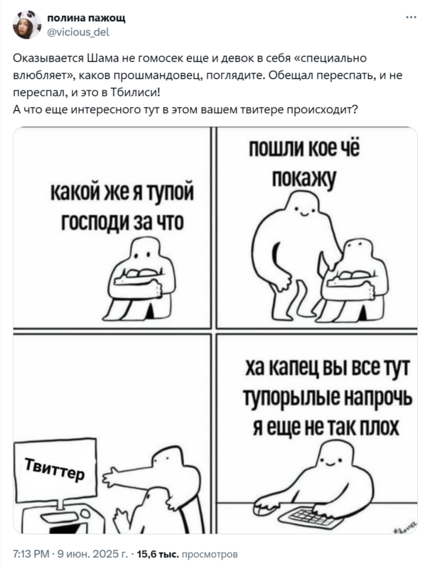 Шама