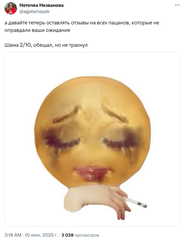 Шама