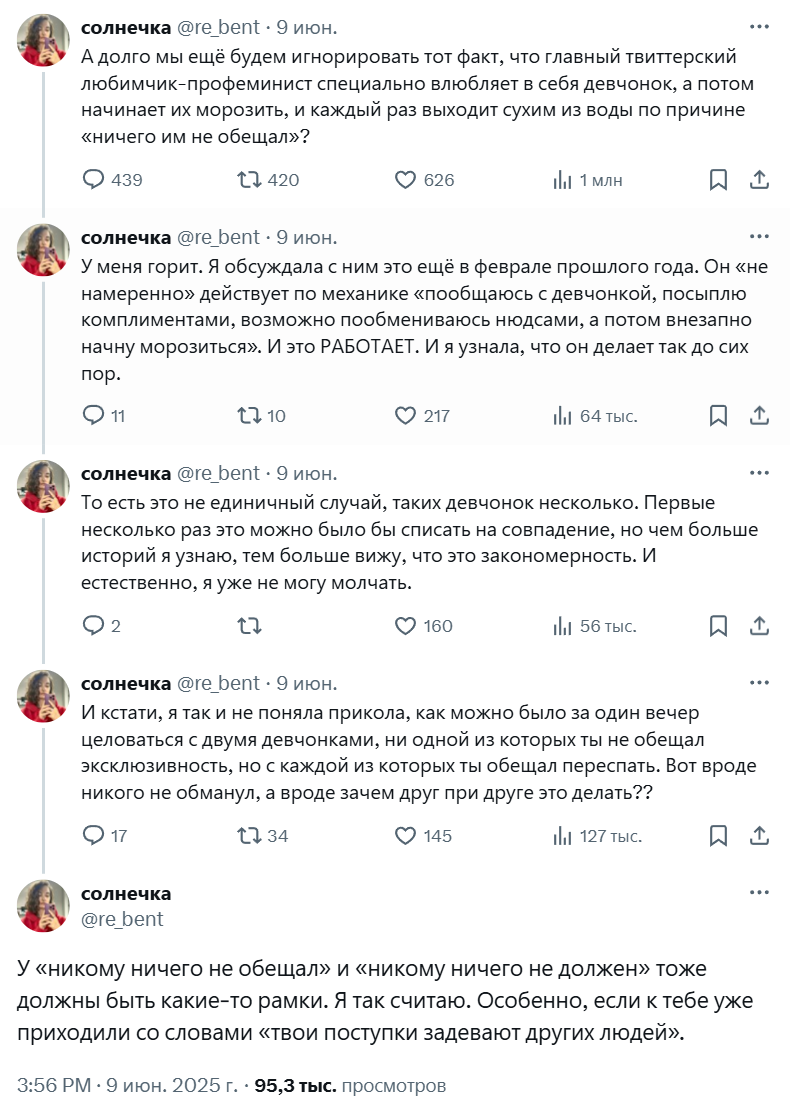 Шама